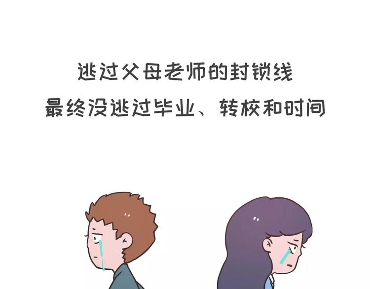 早恋初体验25