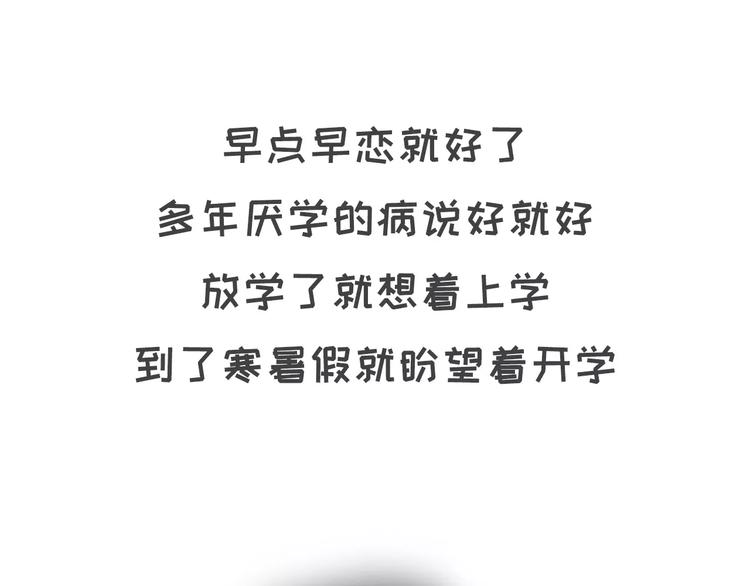 早恋初体验9