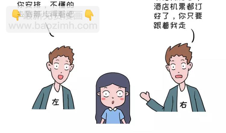 左先生和右先生1