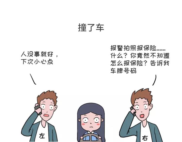 左先生和右先生11