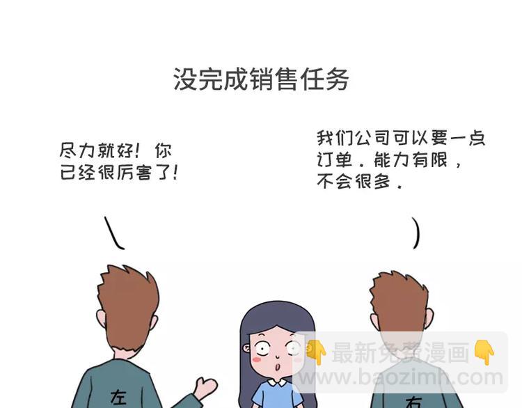 左先生和右先生13