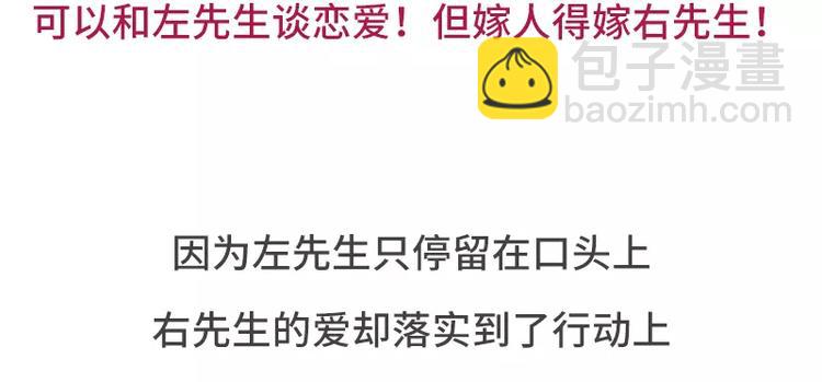 左先生和右先生18
