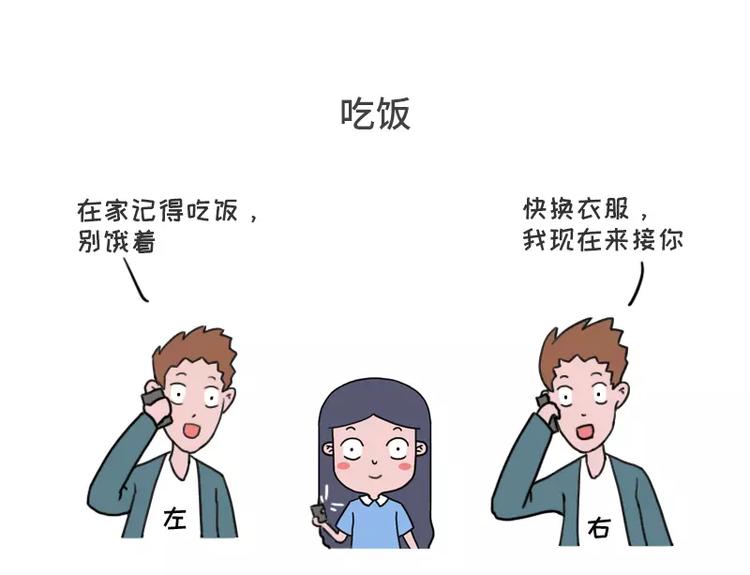左先生和右先生2