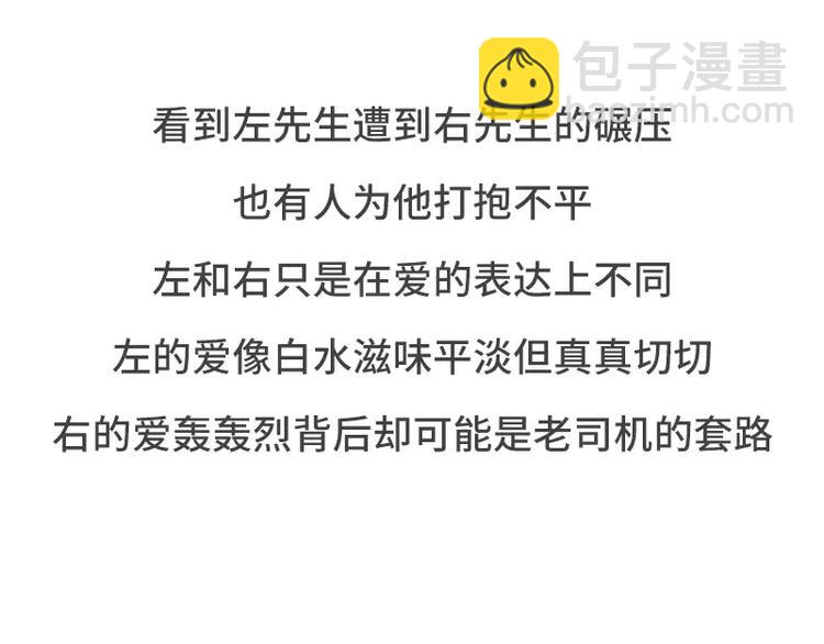 左先生和右先生20