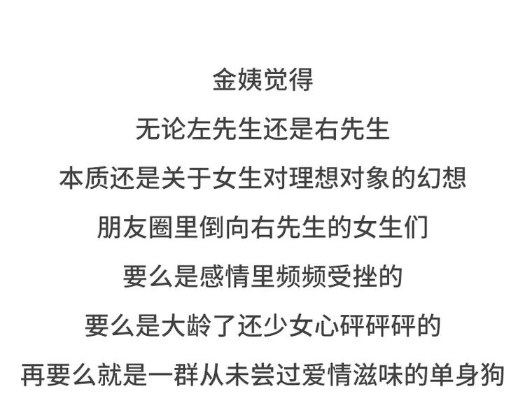 左先生和右先生22