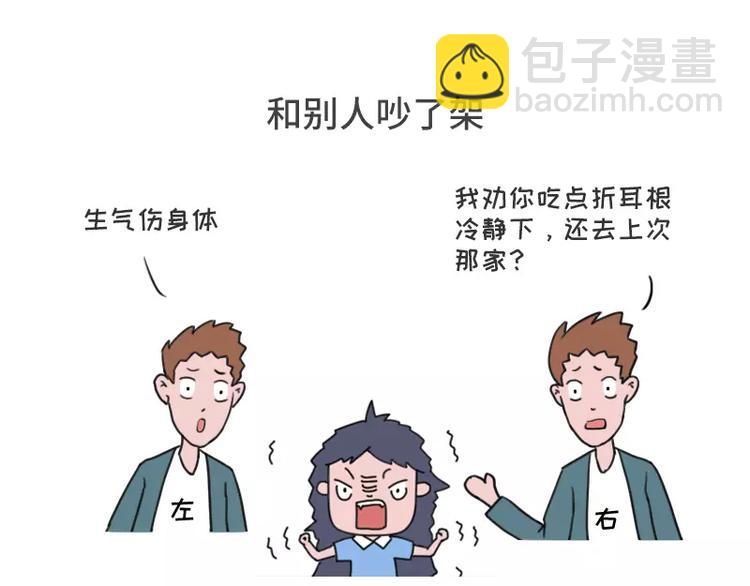 左先生和右先生7