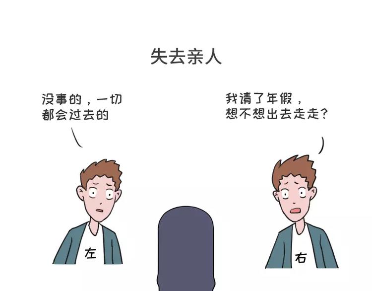 左先生和右先生9