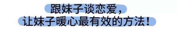 和妹子谈恋爱0