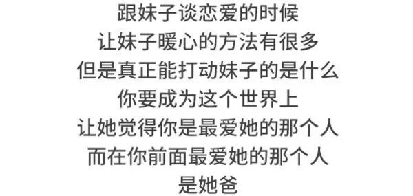 和妹子谈恋爱2