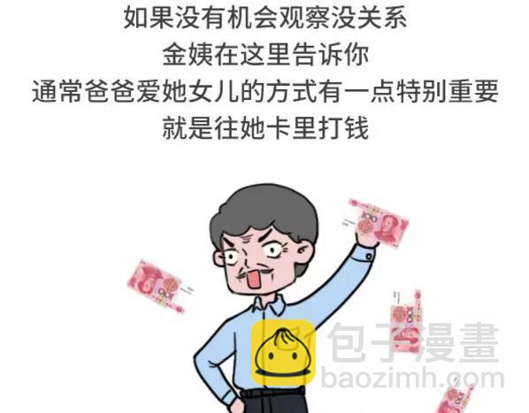 和妹子谈恋爱7