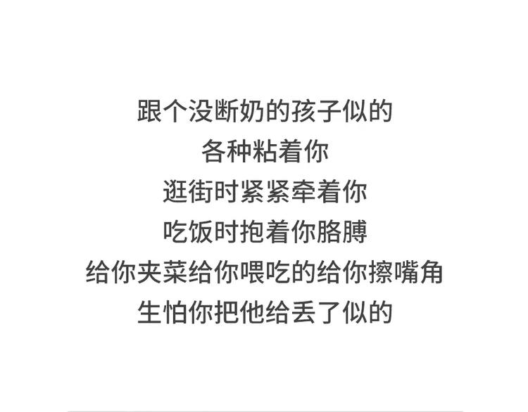 男生吃醋了会有怎么表现11
