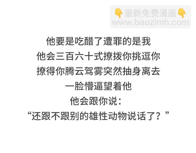 男生吃醋了会有怎么表现20