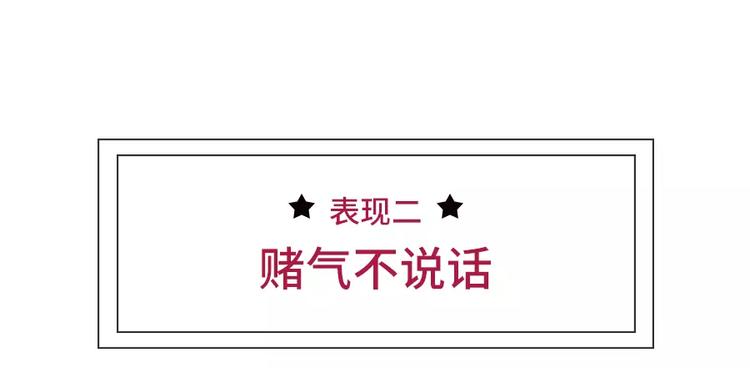 男生吃醋了会有怎么表现4