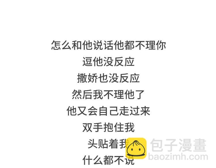 男生吃醋了会有怎么表现5