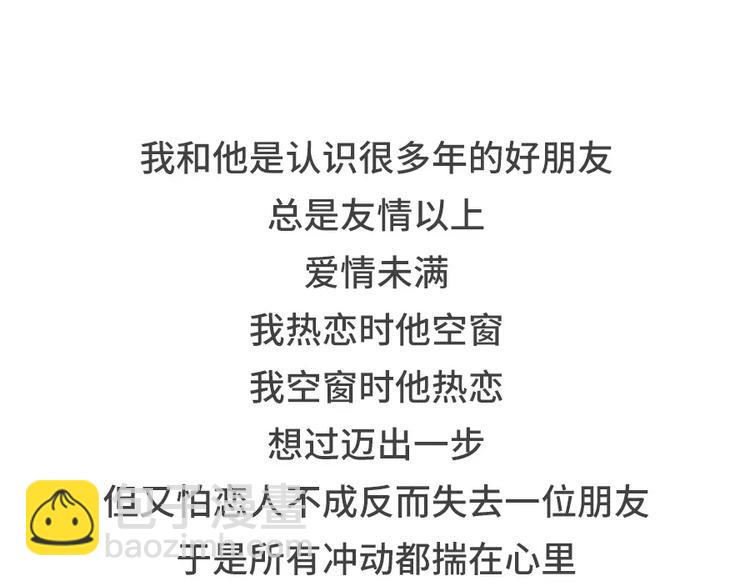 你曾经是怎么错过爱情的16