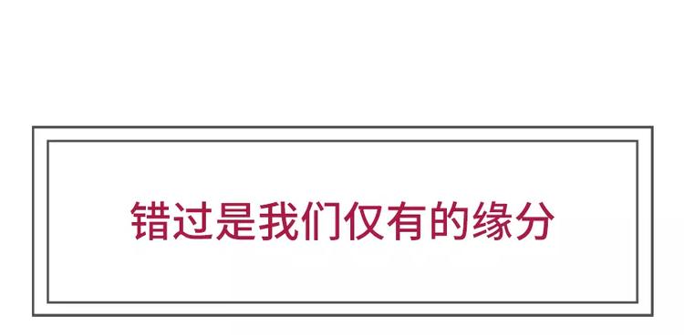 你曾经是怎么错过爱情的18