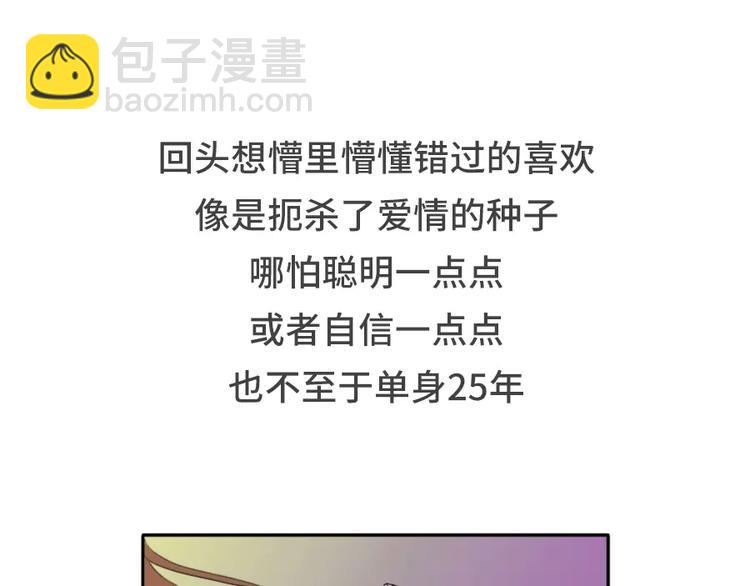 你曾经是怎么错过爱情的21