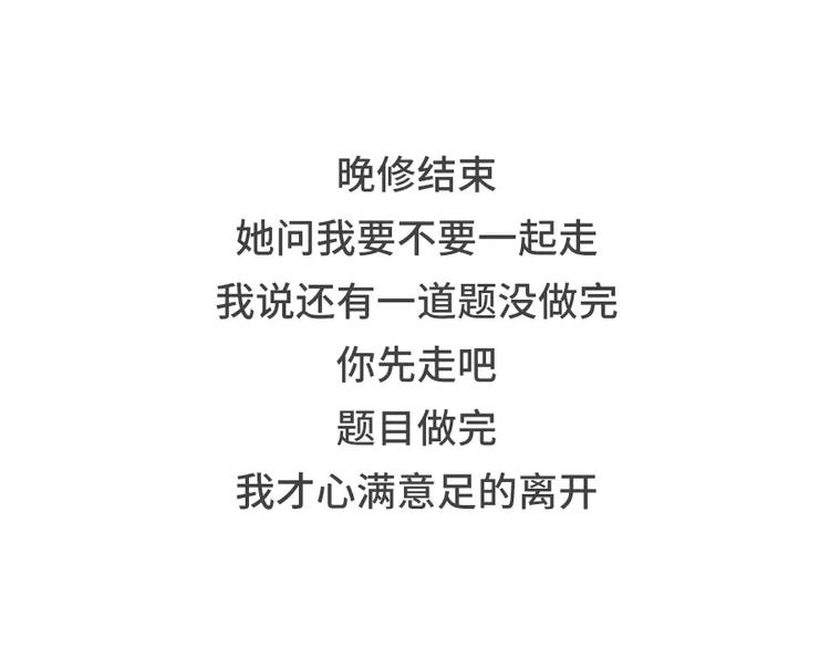 你曾经是怎么错过爱情的7