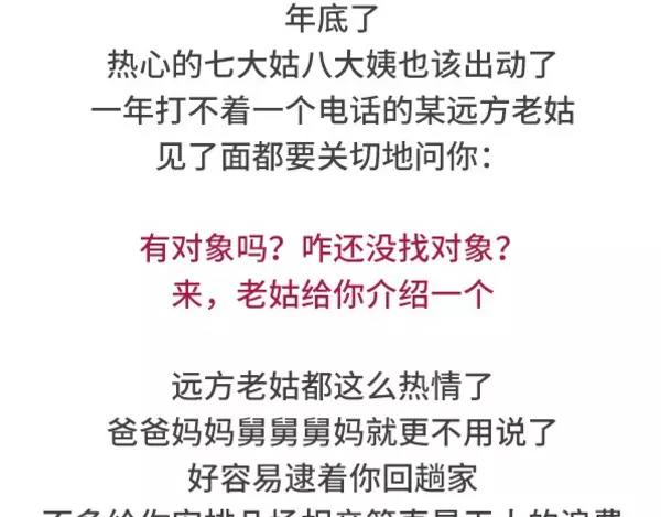 如何搞砸一场相亲0
