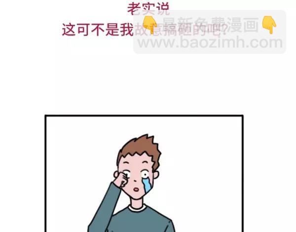 如何搞砸一场相亲10
