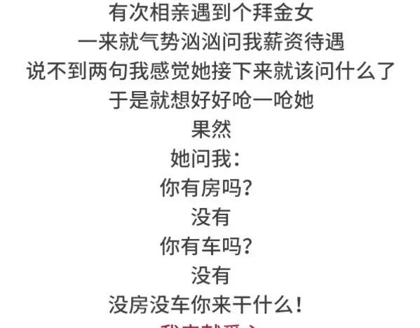 如何搞砸一场相亲12