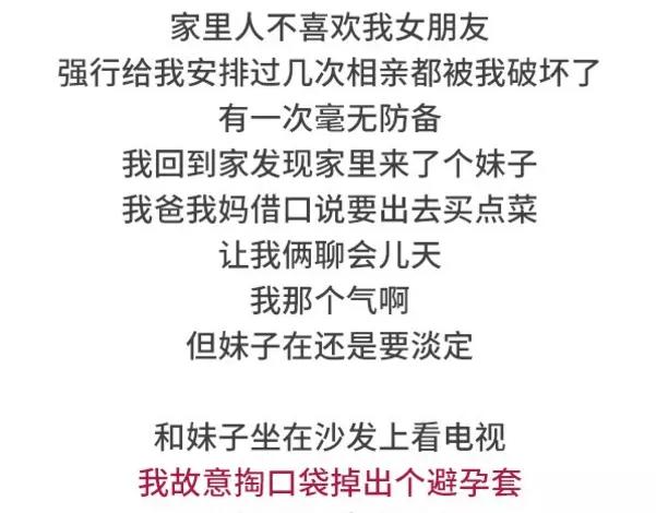 如何搞砸一场相亲15