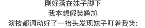 如何搞砸一场相亲16