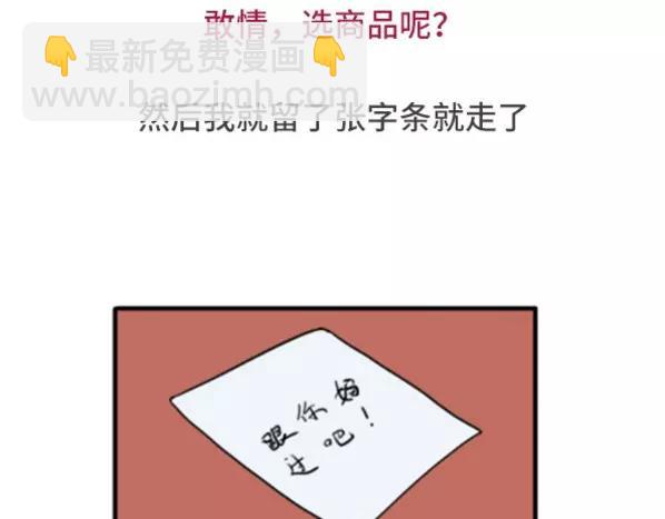 如何搞砸一场相亲25