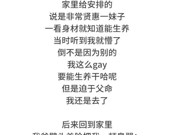 如何搞砸一场相亲5