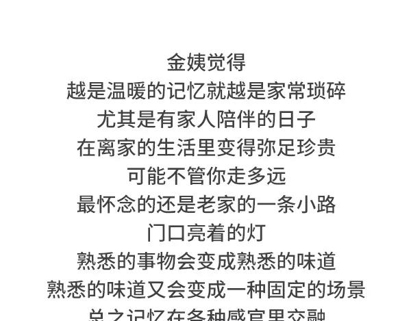 小时候哪些记忆使你感觉特别温暖17