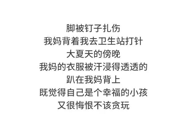小时候哪些记忆使你感觉特别温暖19