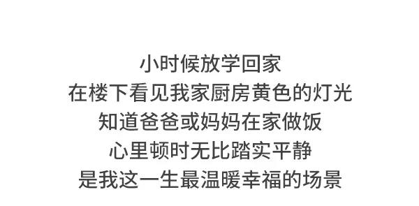 小时候哪些记忆使你感觉特别温暖21