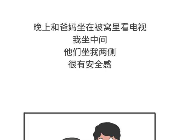小时候哪些记忆使你感觉特别温暖7