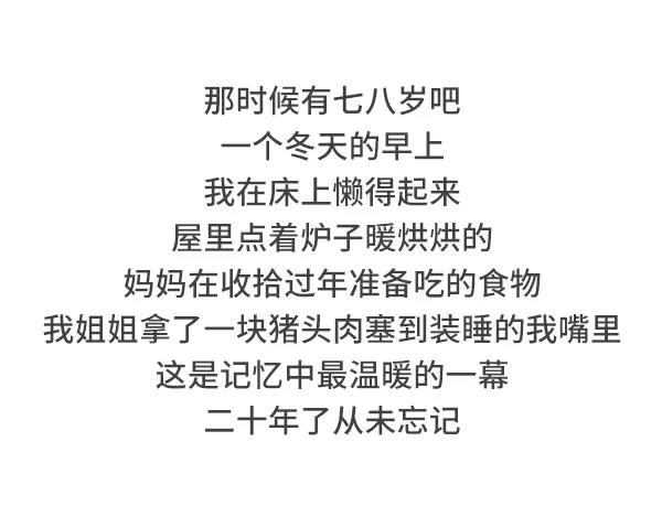 小时候哪些记忆使你感觉特别温暖9