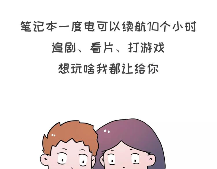 爱你就像一度电16