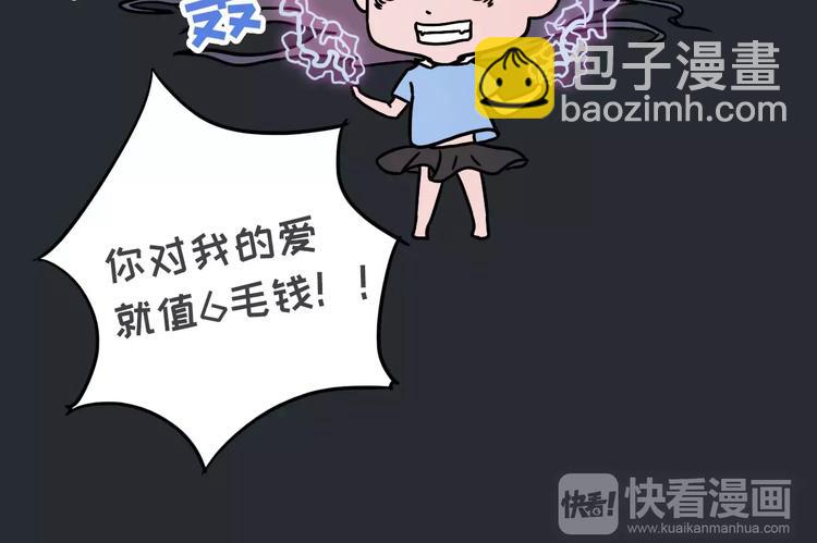 爱你就像一度电8