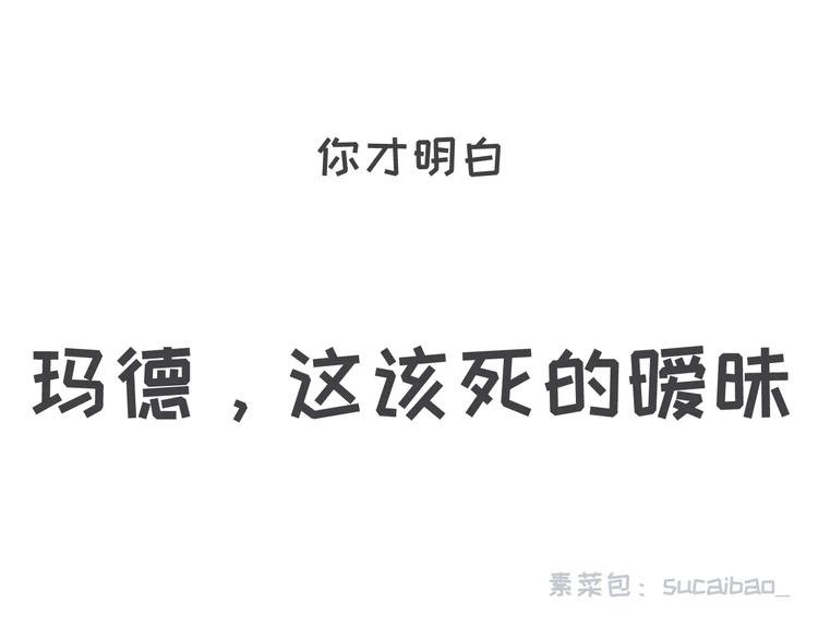 有种毒药，叫暧昧23