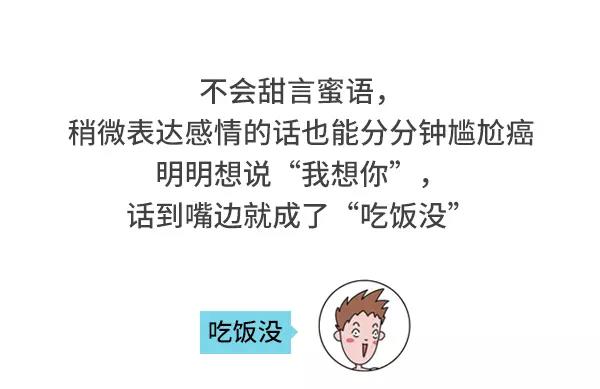 不会表达感情是种怎样的体验2