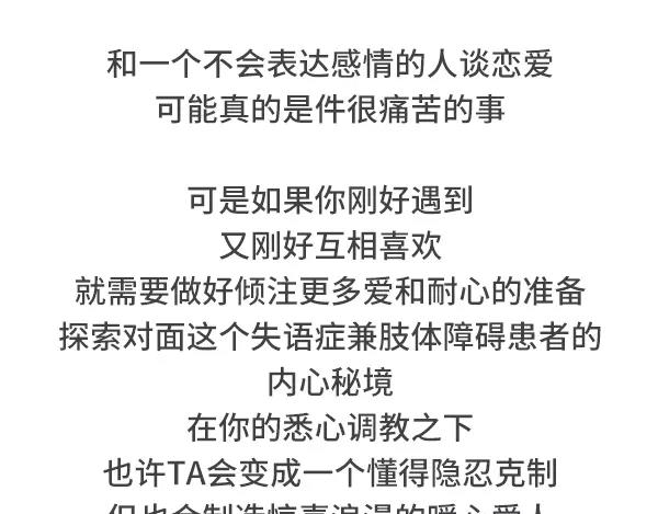 不会表达感情是种怎样的体验23