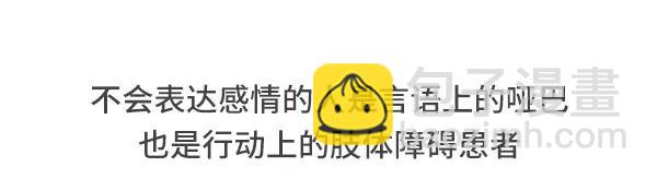 不会表达感情是种怎样的体验25