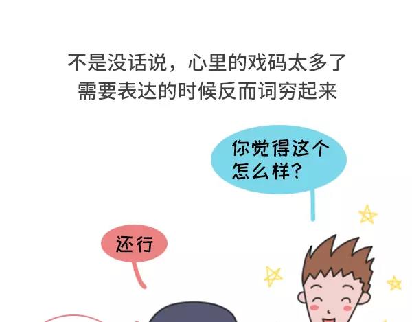 不会表达感情是种怎样的体验3