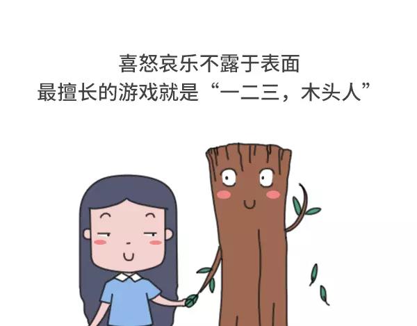 不会表达感情是种怎样的体验9