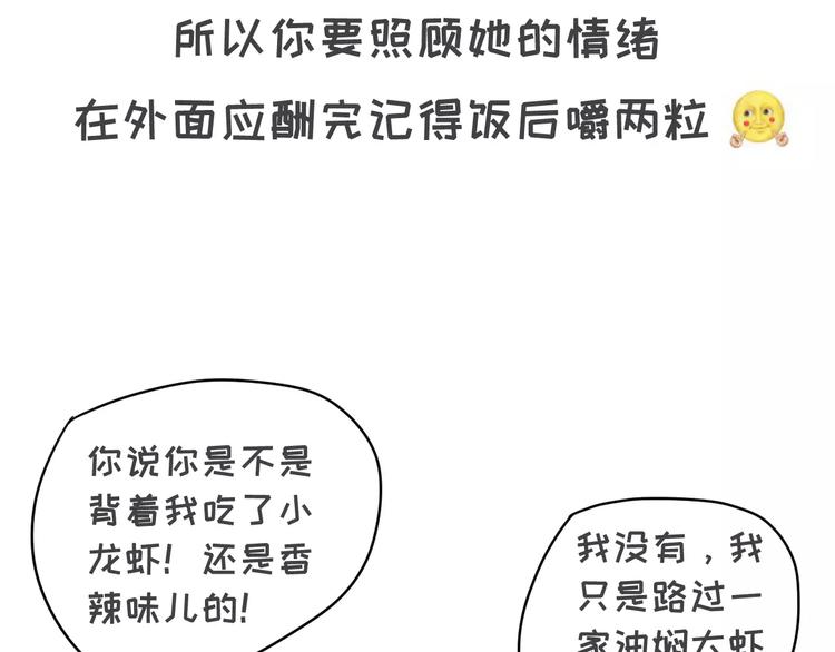 大姨妈期间男生的生存指南23