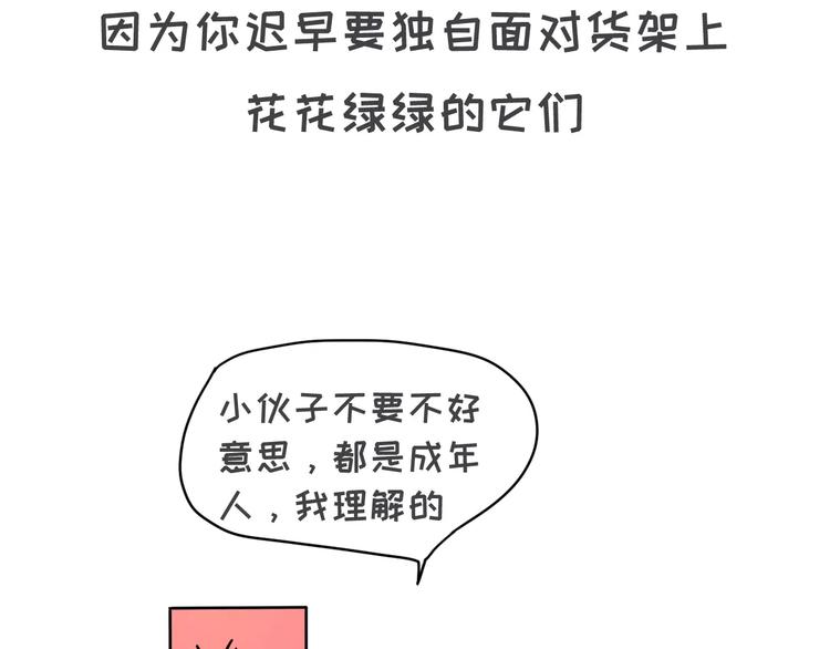 大姨妈期间男生的生存指南27