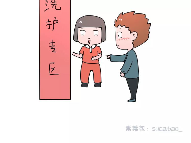 大姨妈期间男生的生存指南28