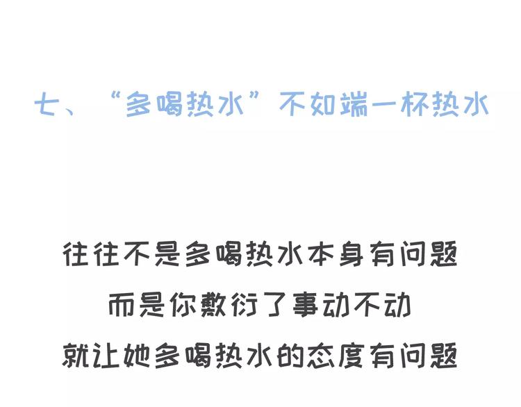 大姨妈期间男生的生存指南29