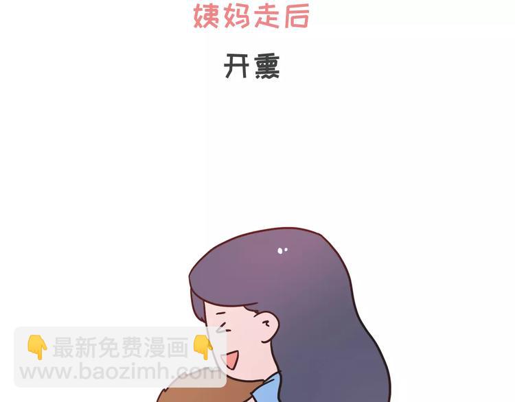 大姨妈期间男生的生存指南8