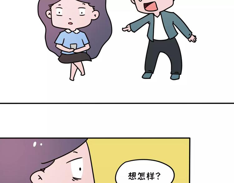 跟女票吵架后，如何教育她12