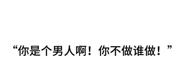 哪一瞬间觉得做男人好累17
