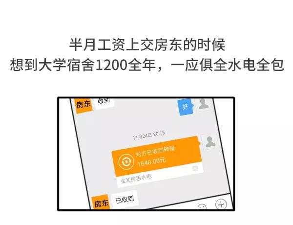 哪一瞬间让你想起在学校的日子1